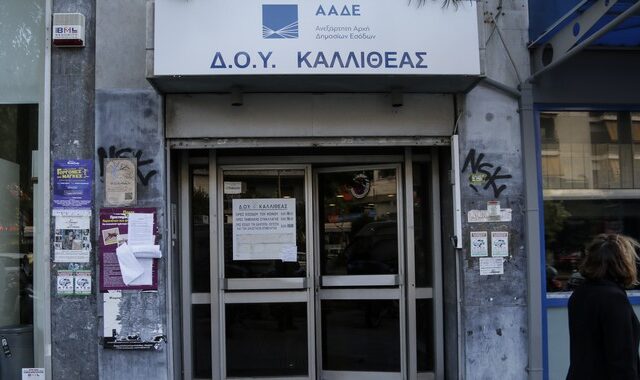 Εφορία: Ευκολότερη η 12μηνη ρύθμιση, ‘πανάκριβες’ οι εκπρόθεσμες πληρωμές