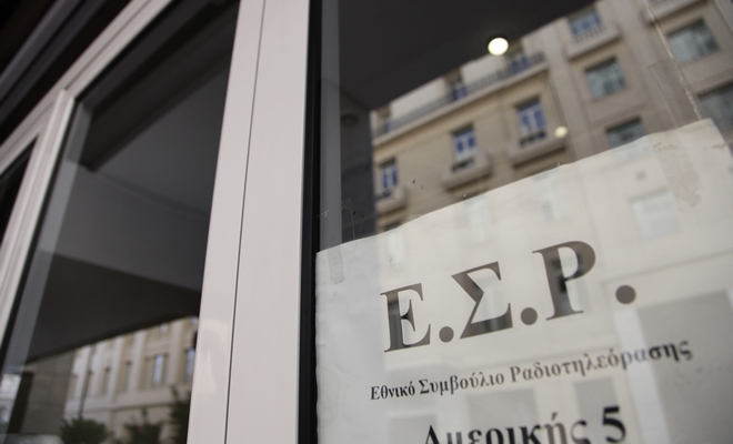 Τηλεοπτικές άδειες: Λήγει την Πέμπτη η προθεσμία υποβολής αιτήσεων