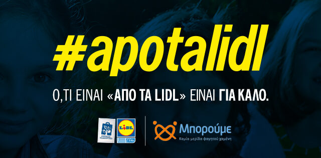 Καλό #apotalidl»