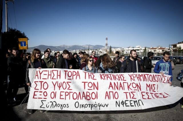 Διαμαρτυρία φοιτητών στο υπουργείο Παιδείας για τις εστίες