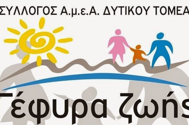 Μαγική η πρώτη θεατρική προσπάθεια από τα παιδιά της Γέφυρα Ζωής