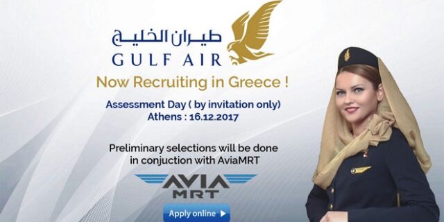 Η Gulf Air αναζητά προσωπικό καμπίνας στην Αθήνα