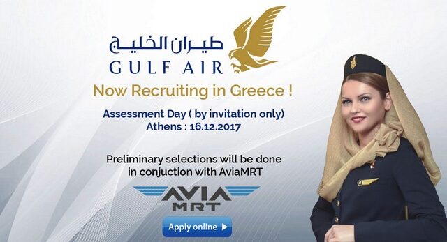 Η Gulf Air αναζητά προσωπικό καμπίνας στην Αθήνα