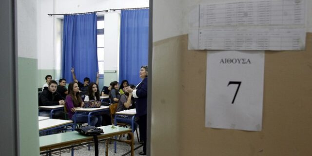 Ξεκινά η Ενισχυτική Διδασκαλία στα Γυμνάσια