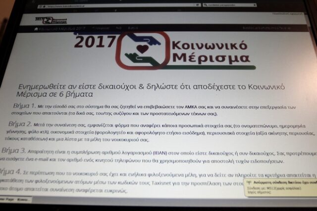 ‘Πρωτοχρονιάτικη’ καταβολή τεσσάρων μερισμάτων