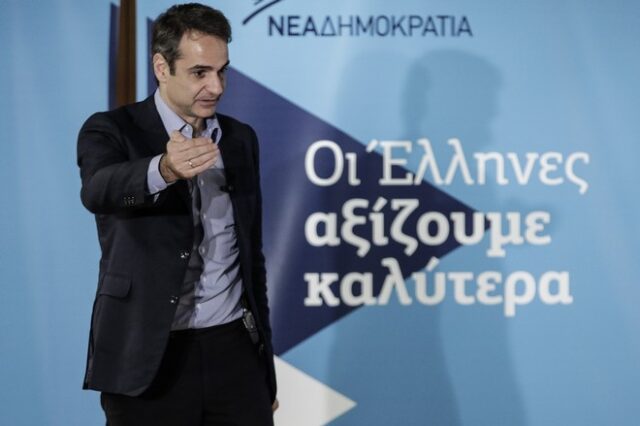 Μητσοτάκης: Η ΝΔ πρέπει να πείσει ότι έχει συγκροτημένο σχέδιο εξόδου από την κρίση