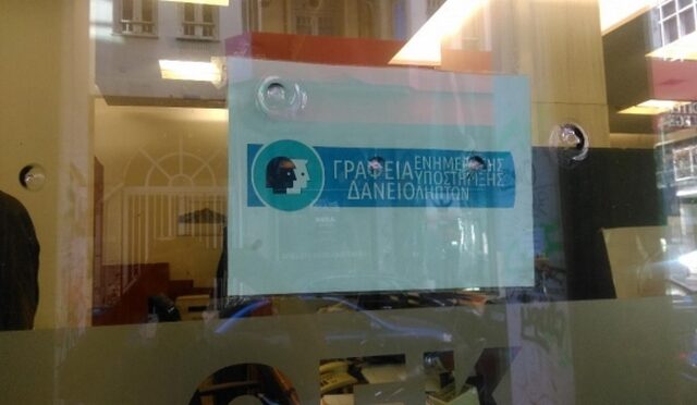 Τρύπες από σφαίρες στη τζαμαρία του ΟΕΚ