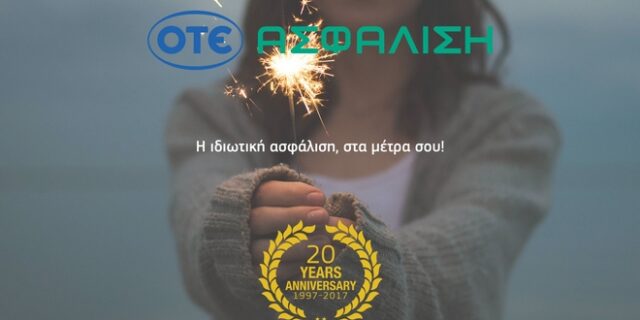 ΟΤΕ ΑΣΦΑΛΙΣΗ: Η ασφαλιστική του Ομίλου ΟΤΕ έγινε 20 χρονών