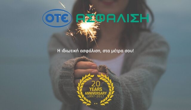 ΟΤΕ ΑΣΦΑΛΙΣΗ: Η ασφαλιστική του Ομίλου ΟΤΕ έγινε 20 χρονών