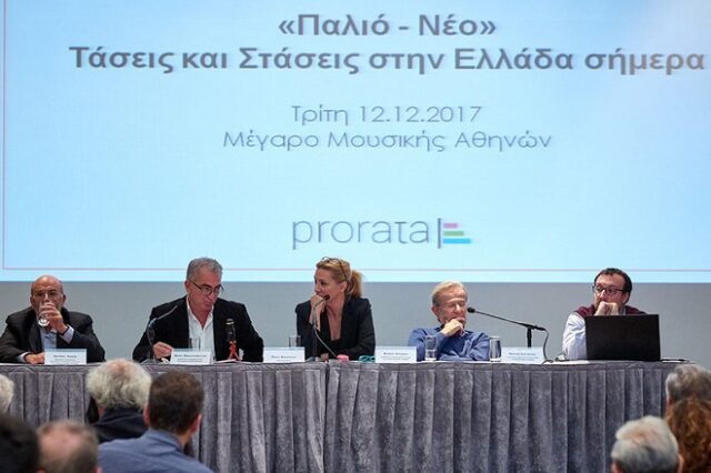 Οι Έλληνες αποζητούν σταθερότητα και ισχυρό κράτος πρόνοιας
