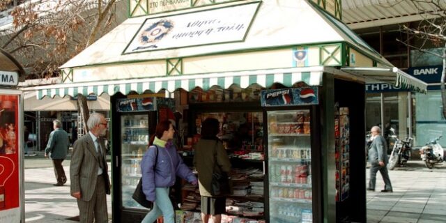 Δραστική μείωση των περιπτέρων στο δήμο Αθηναίων