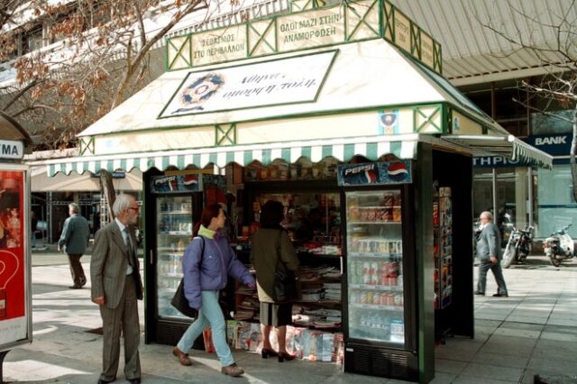 Δραστική μείωση των περιπτέρων στο δήμο Αθηναίων