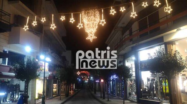 ‘Φοράει τα καλά της’ για τα Χριστούγεννα η πόλη του Πύργου