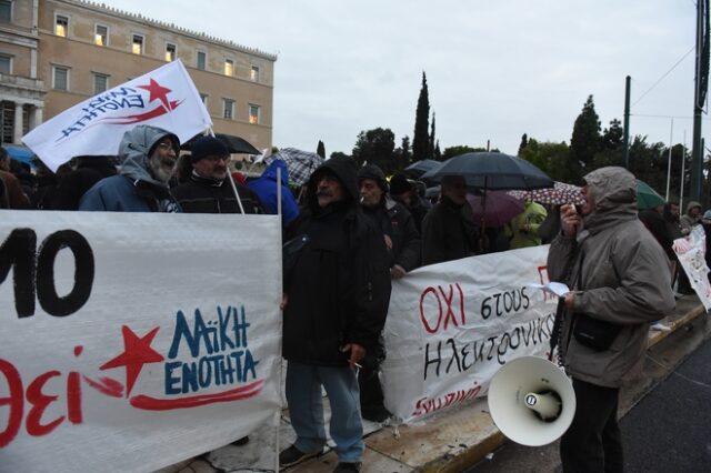 Συγκέντρωση για τους πλειστηριασμούς – Κυκλοφοριακό χάος στο κέντρο της Αθήνας