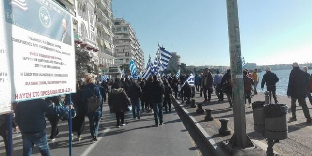 Οπαδοί του Σώρρα έκαναν πορεία στο κέντρο της Θεσσαλονίκης