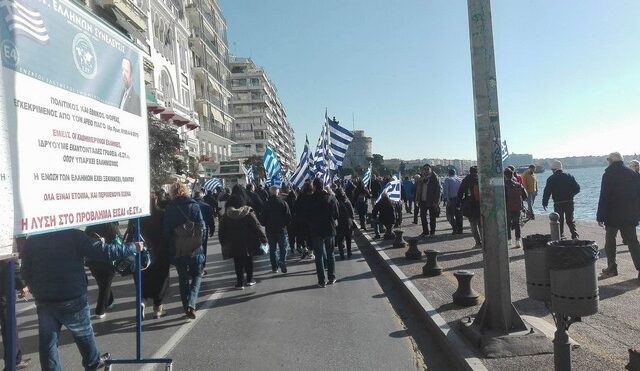 Οπαδοί του Σώρρα έκαναν πορεία στο κέντρο της Θεσσαλονίκης