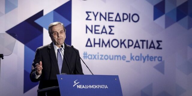 Σαμαράς: Είμαστε φιλελεύθεροι και συντηρητικοί ταυτόχρονα