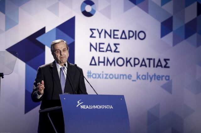 Σαμαράς: Είμαστε φιλελεύθεροι και συντηρητικοί ταυτόχρονα