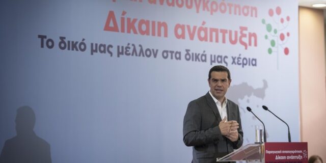 Στη Δυτ. Αττική ο Αλέξης Τσίπρας για το Περιφερειακό Συνέδριο Παραγωγικής Ανασυγκρότησης
