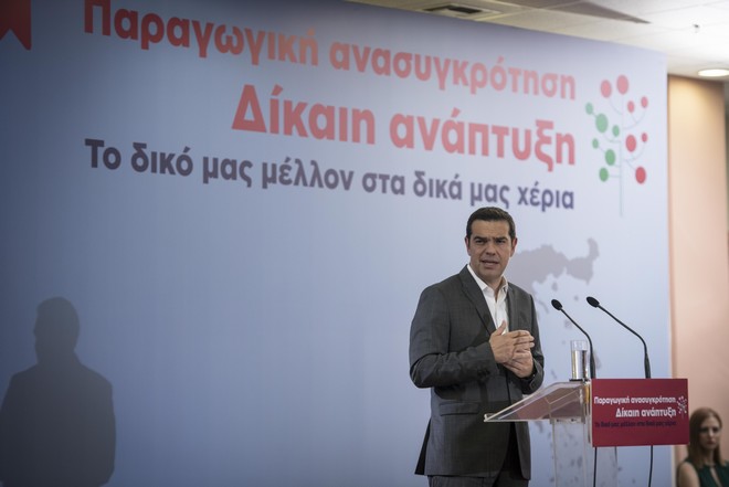 Στη Δυτ. Αττική ο Αλέξης Τσίπρας για το Περιφερειακό Συνέδριο Παραγωγικής Ανασυγκρότησης