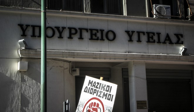Στάση εργασίας στα δημόσια νοσοκομεία της Αττικής