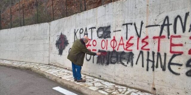 Συνελήφθη ο δικηγόρος Τάκης Ζώτος επειδή έσβηνε συνθήματα της Χρυσής Αυγής