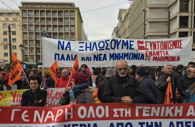 Η ΑΔΕΔΥ άνοιξε τον ‘χορό’ των κινητοποιήσεων κατά του πολυνομοσχεδίου