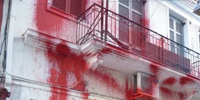 Μυτιλήνη: Πέταξαν μπογιές στα γραφεία του ΣΥΡΙΖΑ