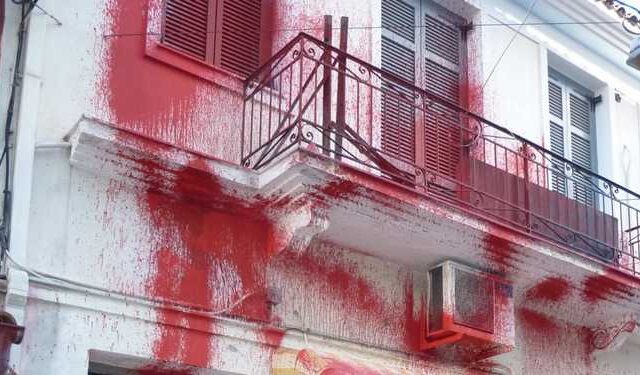 Άρτα: Επίθεση με μπογιές στα γραφεία του ΣΥΡΙΖΑ