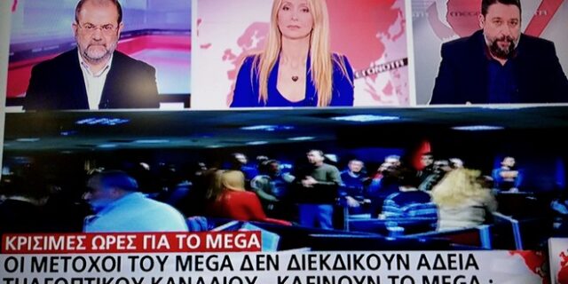 MEGA: Νέο δελτίο – ‘Οι μέτοχοι δεν διεκδικούν άδεια, μας κλείνουν’ λένε οι εργαζόμενοι