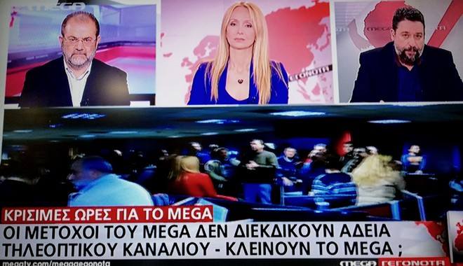 MEGA: Νέο δελτίο – ‘Οι μέτοχοι δεν διεκδικούν άδεια, μας κλείνουν’ λένε οι εργαζόμενοι