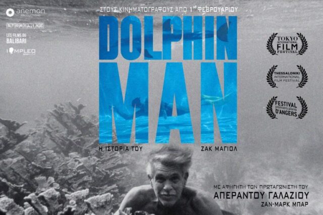 Tο Dolphin Man από 1η Φεβρουαρίου στους κινηματογράφους