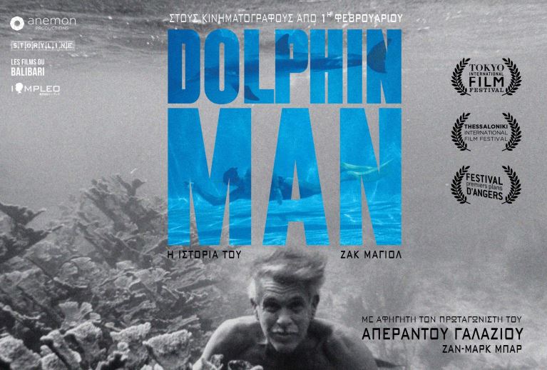 Tο Dolphin Man από 1η Φεβρουαρίου στους κινηματογράφους