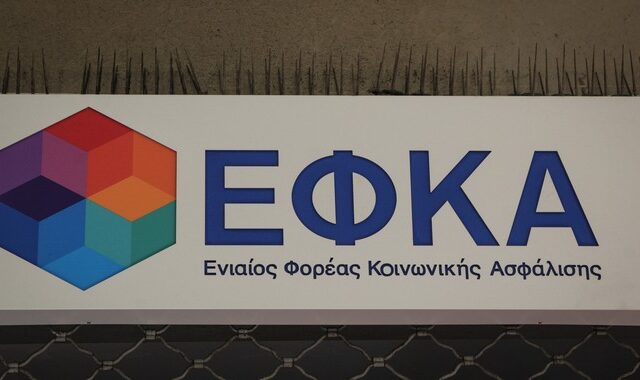 ΕΦΚΑ: Εγκύκλιος για εξωδικαστική ρύθμιση οφειλών επιχειρήσεων έως 50.000 ευρώ