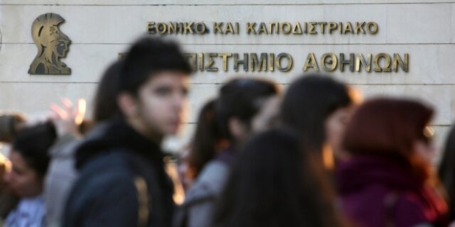 Σε αργία το ΕΚΠΑ για το ‘δεύτερο’ Πολυτεχνείο