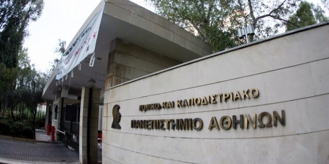 “Παράθυρο” για την αύξηση μισθολογίων σε ακαδημαϊκούς