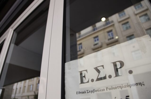 ΕΣΡ: Την Τρίτη η αποσφράγιση των φακέλων για τις τηλεοπτικές άδειες