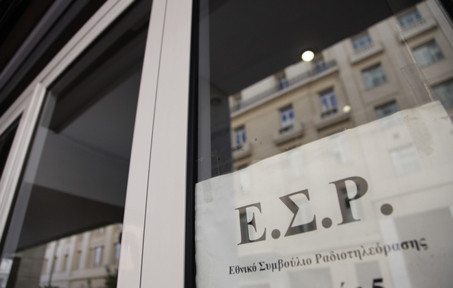 ΕΣΡ: Την Τρίτη η αποσφράγιση των φακέλων για τις τηλεοπτικές άδειες