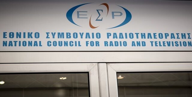 Τι θα γίνει με την ‘ορφανή’ τηλεοπτική άδεια