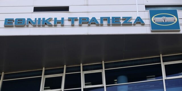 Η Εθνική Τράπεζα μηδενίζει το δανεισμό από τον ELA