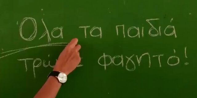 Τσίπρας: Σε πάνω από 130.000 μαθητές επεκτάθηκε το 2017 το πρόγραμμα σχολικών γευμάτων