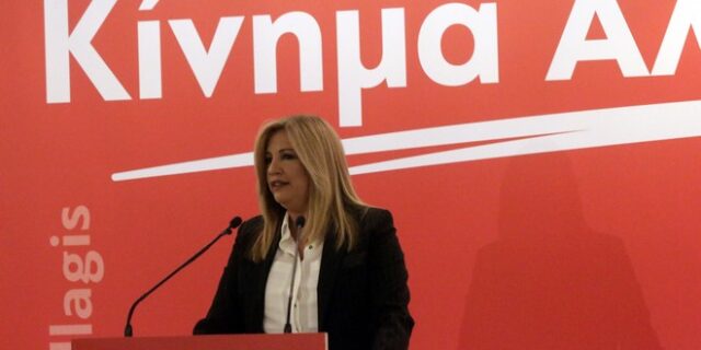 Γεννηματά για Ίμια: Έχουμε εμπιστοσύνη στις ένοπλες δυνάμεις, όχι στην πολιτική ηγεσία