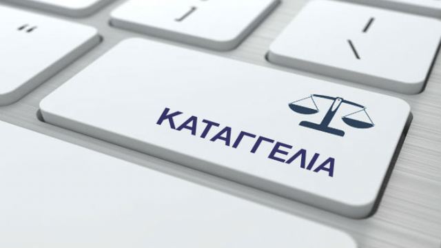 Καταγγελίες για ‘διπλά βιβλία’ κι άλλες αμαρτωλές ιστορίες στο Δήμο Μακρακώμης