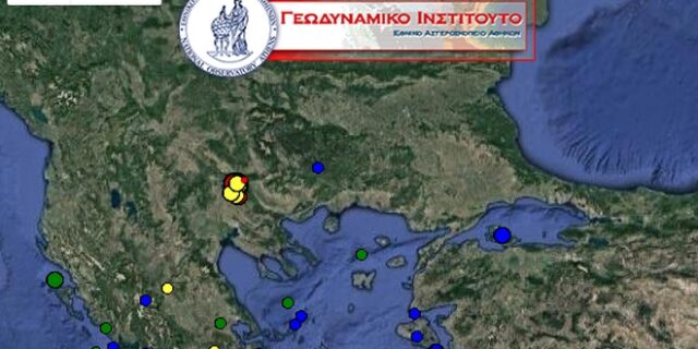 Σεισμός 4,7 Ρίχτερ βόρεια του Κιλκίς