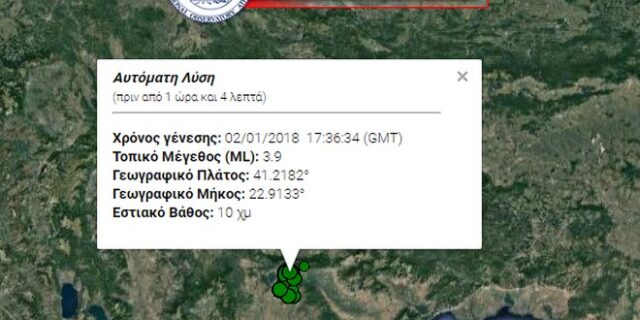 Νέος σεισμός στο Κιλκίς