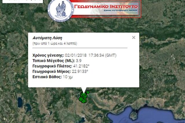 Νέος σεισμός στο Κιλκίς