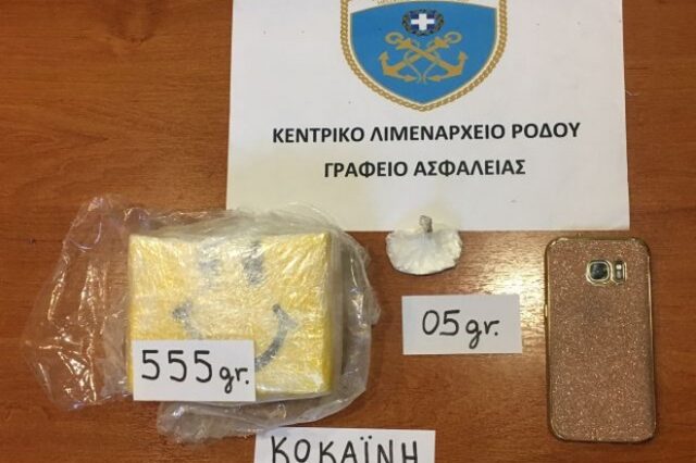 Συνέλαβαν 32χρονη με μισό κιλό κοκαΐνη στη Ρόδο