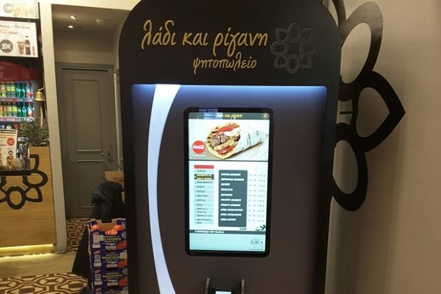 Retail Kiosk: Νέος τρόπος παραγγελίας από το ‘Λάδι και Ρίγανη’