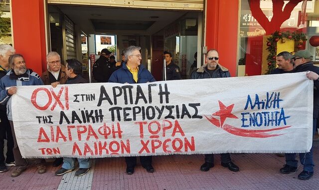 Στο Ειρηνοδικείο Ιλίου η ΛΑΕ για τους πλειστηριασμούς