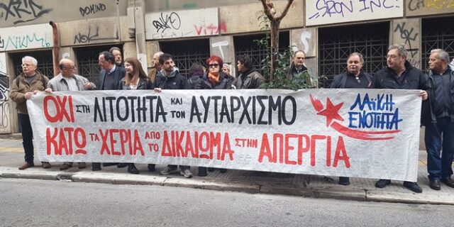 Σε συμβολαιογραφικό γραφείο στο κέντρο της Αθήνας η ΛΑΕ